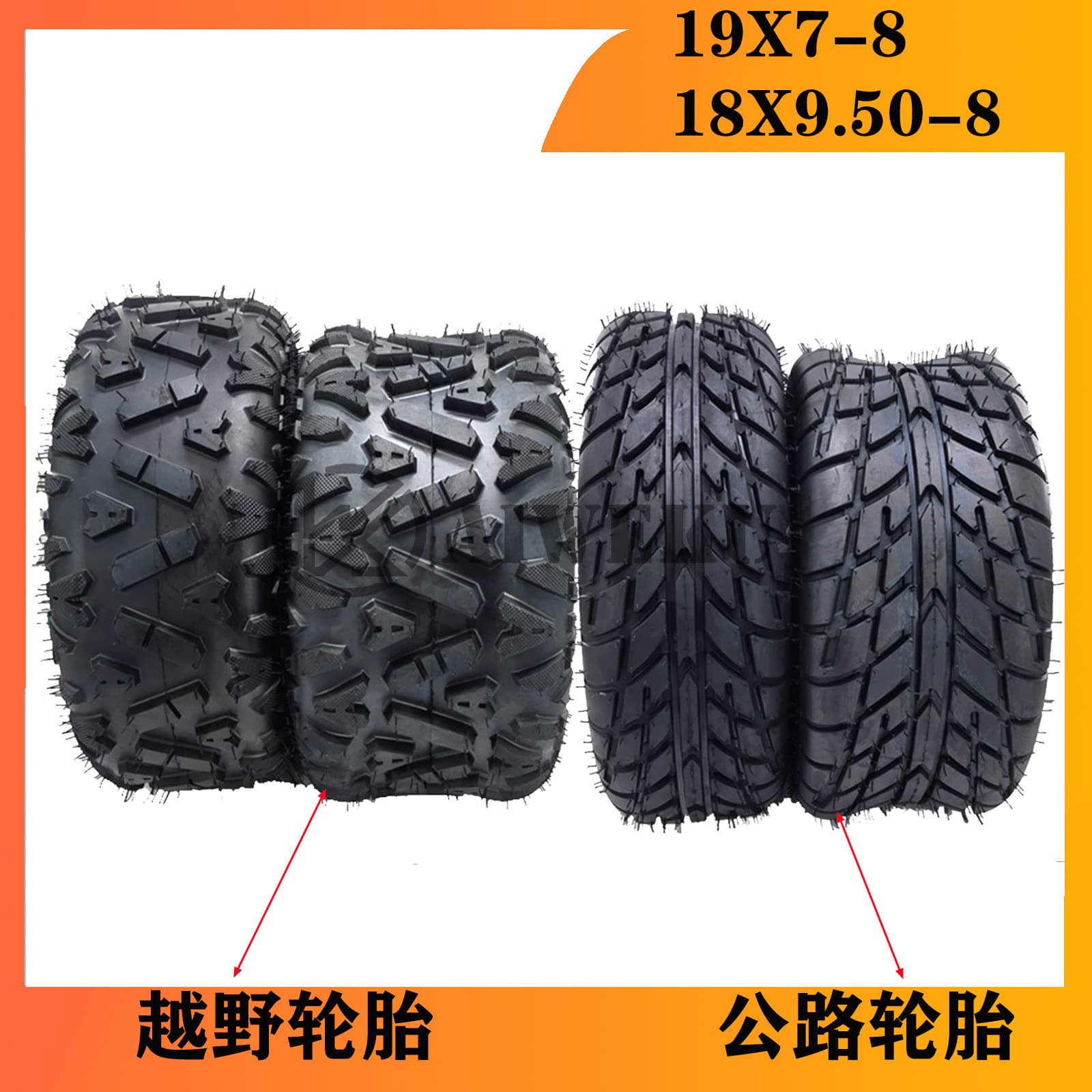Motorcycle ATV Accessories 19X7-8 inch 18X9.5-8 inch Highway Tires
