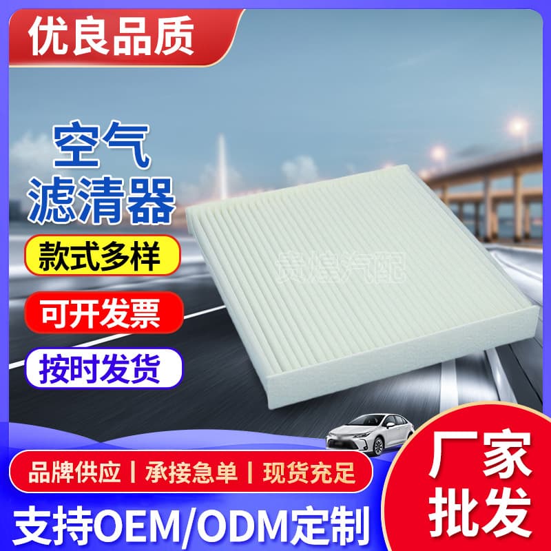 Car Filter for Camry Corolla Car Air Conditioning Filter Element Activated Carbon Filter Core Wholesale Air Filter