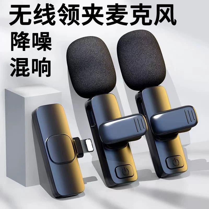 One-to-Two Lavalier Wireless Microphone, Phone Microphone for Live Streaming, Wireless Lavalier Microphone