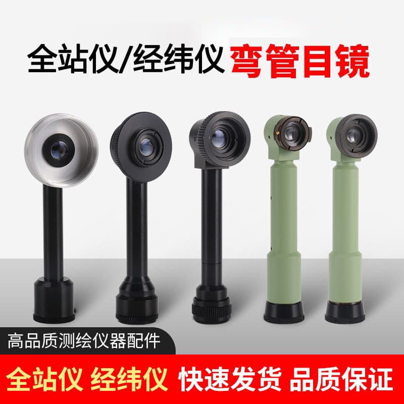 Various Brands Theodolite Total Station Eyepiece Adapter Surveying Instrument Lens Periscope
