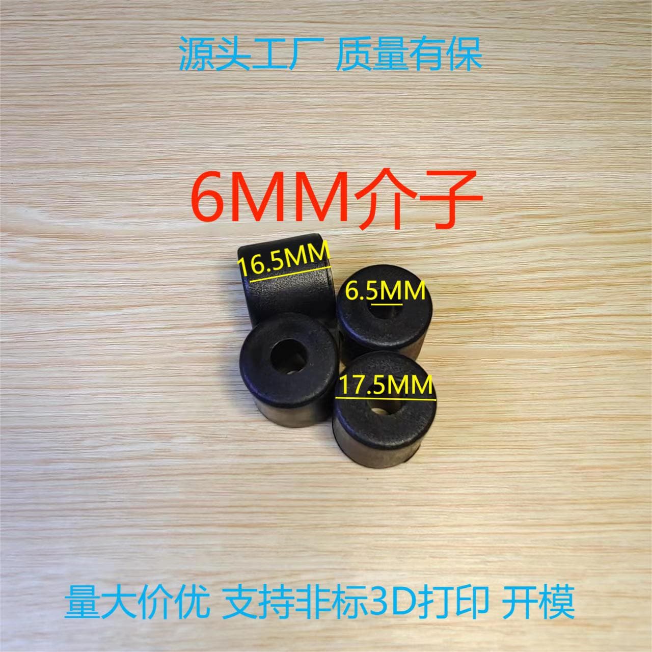6MM plastic meson 6mm heightening spacer 18MM black plastic spacer 6mm TV motherboard spacer