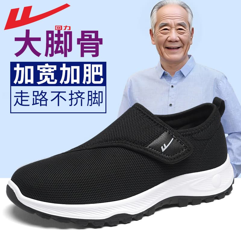 Warrior Shoes Wide Toe Elderly Shoes Men's and Women's Wide and Comfortable Walking Shoes for Hallux Valgus Casual Shoes