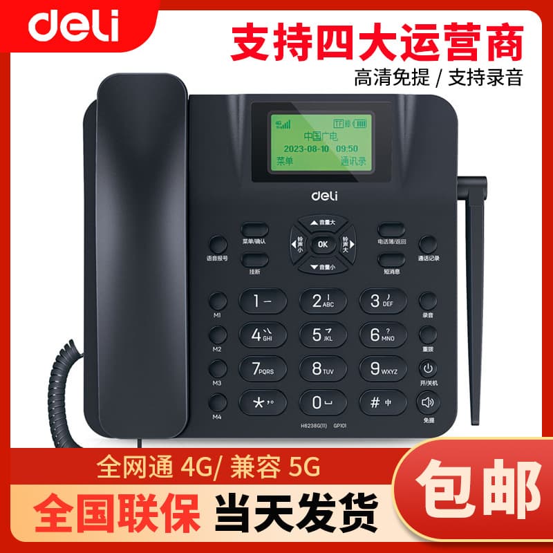 Deli GP101 Card Telephone for Home and Office, Full Network 4G Compatible, Elderly Fixed Desk Phone