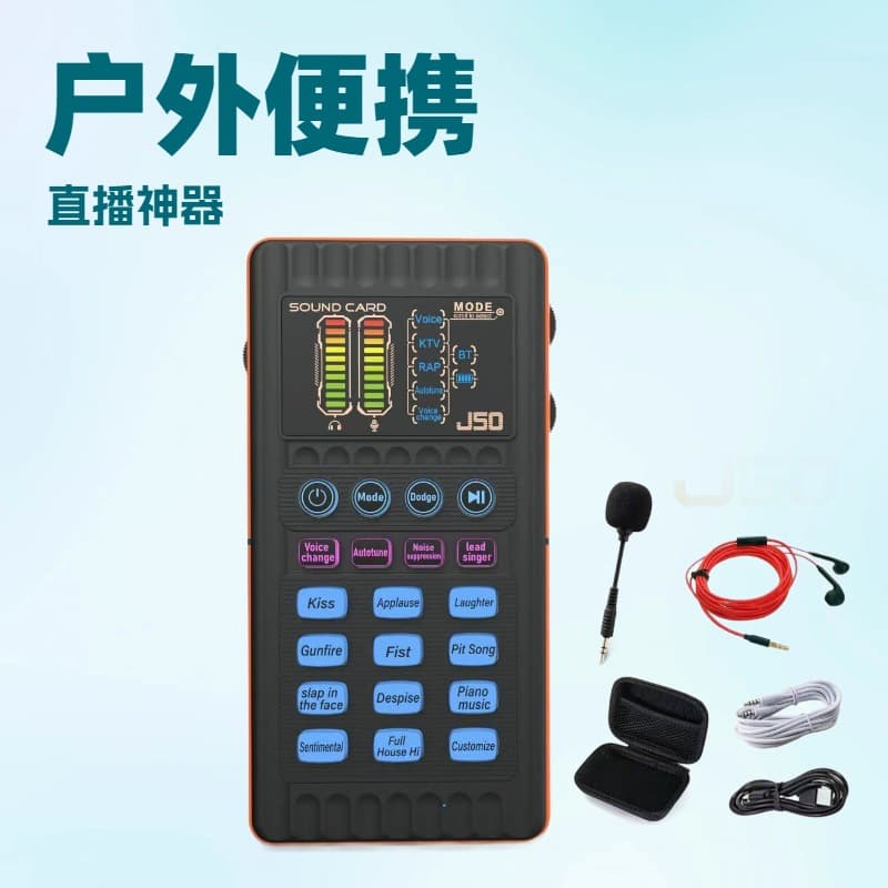 J50 Cross-border English Version Voice Changer Prank Portable Outdoor Live Streaming Sound Card Universal for Mobile and PC, Suitable for Cross-border