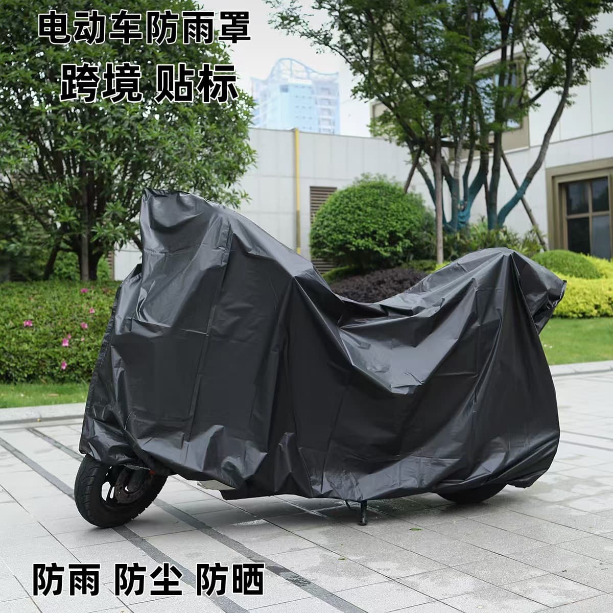 Electric vehicle rain-proof sun protection cover sun cover thickened universal motorcycle clothing dust cover battery vehicle rain cover