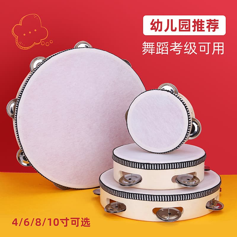 Children's Performance Hand Drum, Hand Percussion Tambourine, Shake Bell Dance Percussion Small Instrument, Hand Bell Drum for Kindergarten Teacher