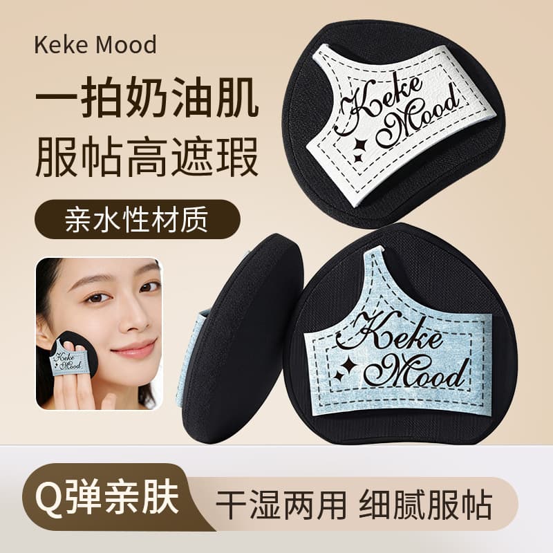 Denim Slippers Powder Puff Set Box Wet and Dry Makeup Tools Fit and Powder-Free Marshmallow Large Makeup Powder Puff