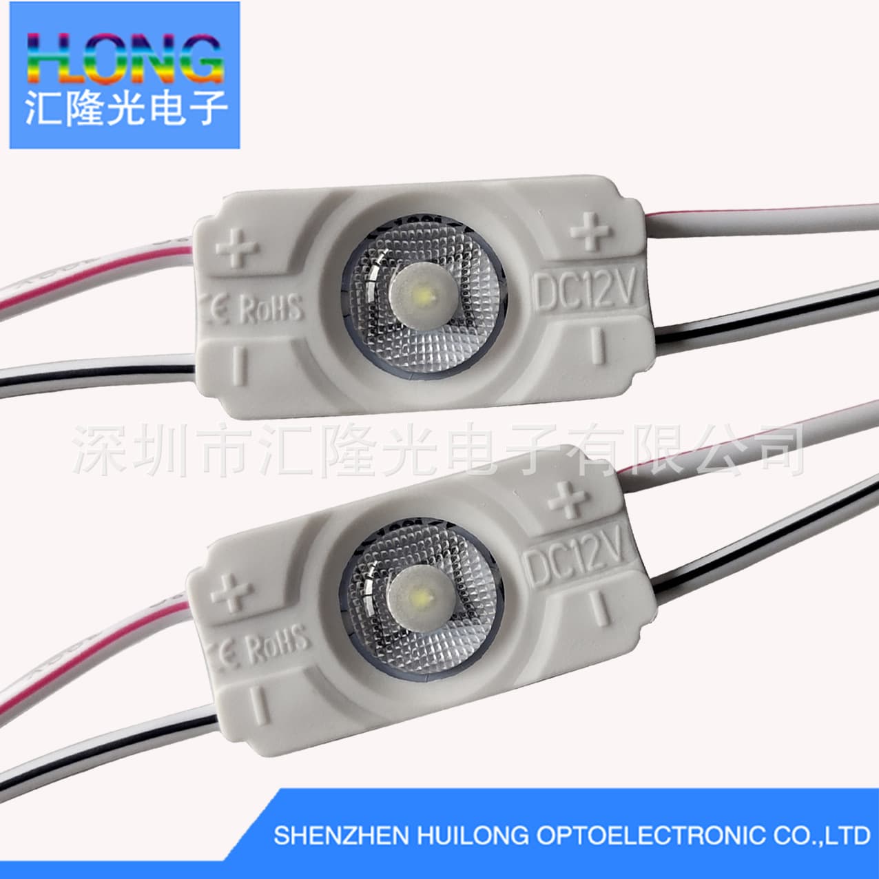 Single lamp waterproof LED injection molding module 0.5W DC12V waterproof light source lifespan over 5 years LED advertising module