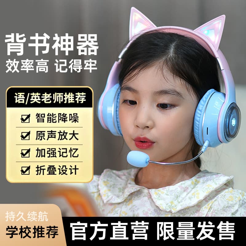 Cat Ear Bluetooth Headphones for Recitation and Karaoke, Direct Supply from Manufacturer, Specially Designed for Students to Enhance Memory