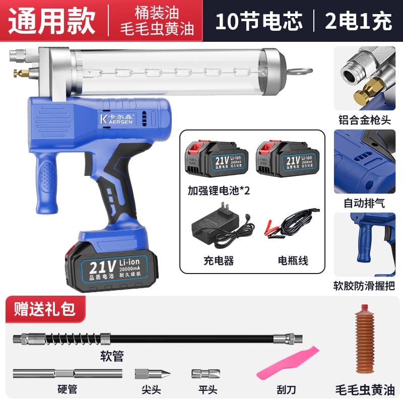 Carlson new electric grease gun, rechargeable high-pressure lithium battery, fully automatic, specialized for high-power grease applications.