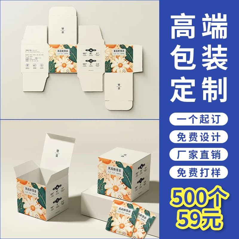 Custom Paper Box Packaging, Long Gift Box, Small Batch Blind Box, Empty Box for Cosmetics and Tea