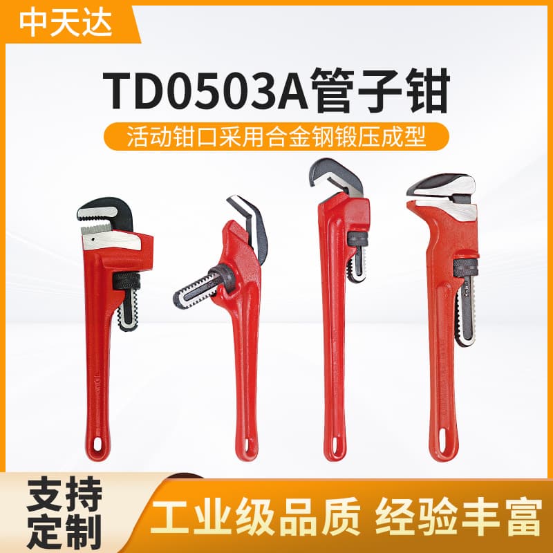 Tianda New Work Water Pipe Wrench Multi-purpose Round Pipe Wrench Clamp Hexagonal Td0507 9.5