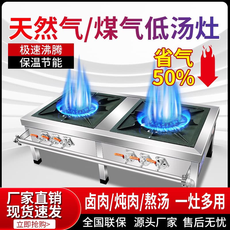 Free shipping commercial Korean-style low soup stove, stainless steel single or double burner energy-saving gas stove, short leg stove for braised meat.