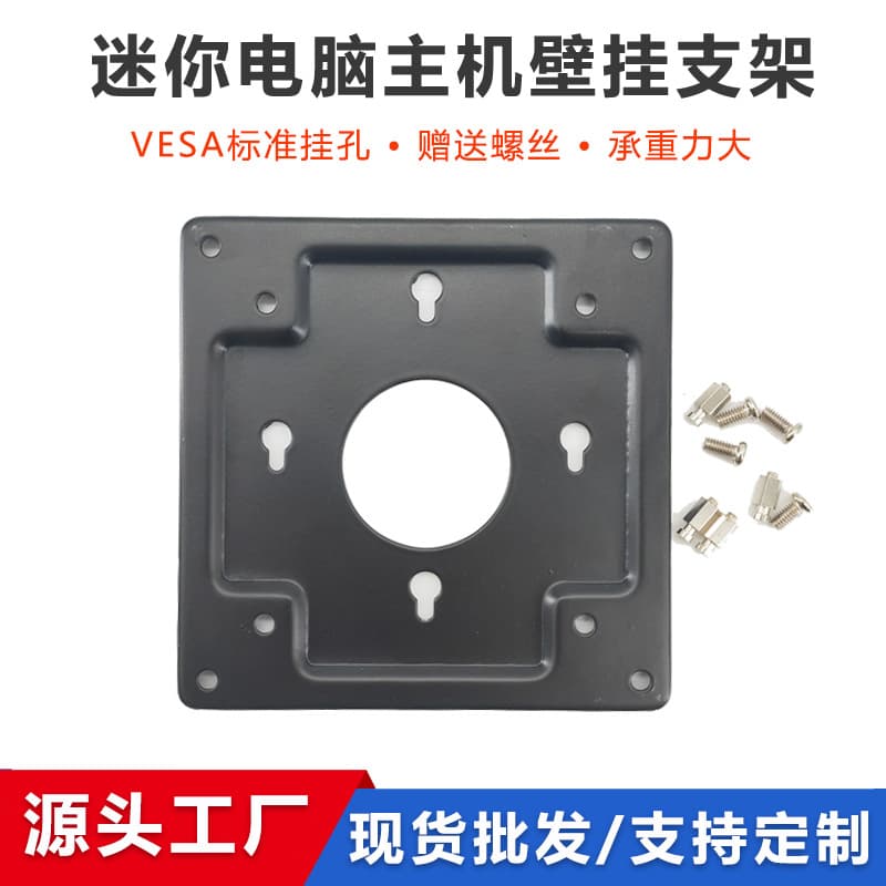 Mini Computer Host Wall Mount Rack Display Screen Controller Small Computer Wall Hanging Digital Case