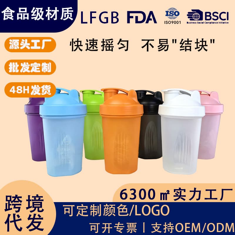 Spot 400ML protein powder shaker cup outdoor fitness sports water cup high temperature resistant anti-leakage anti-fall plastic cup