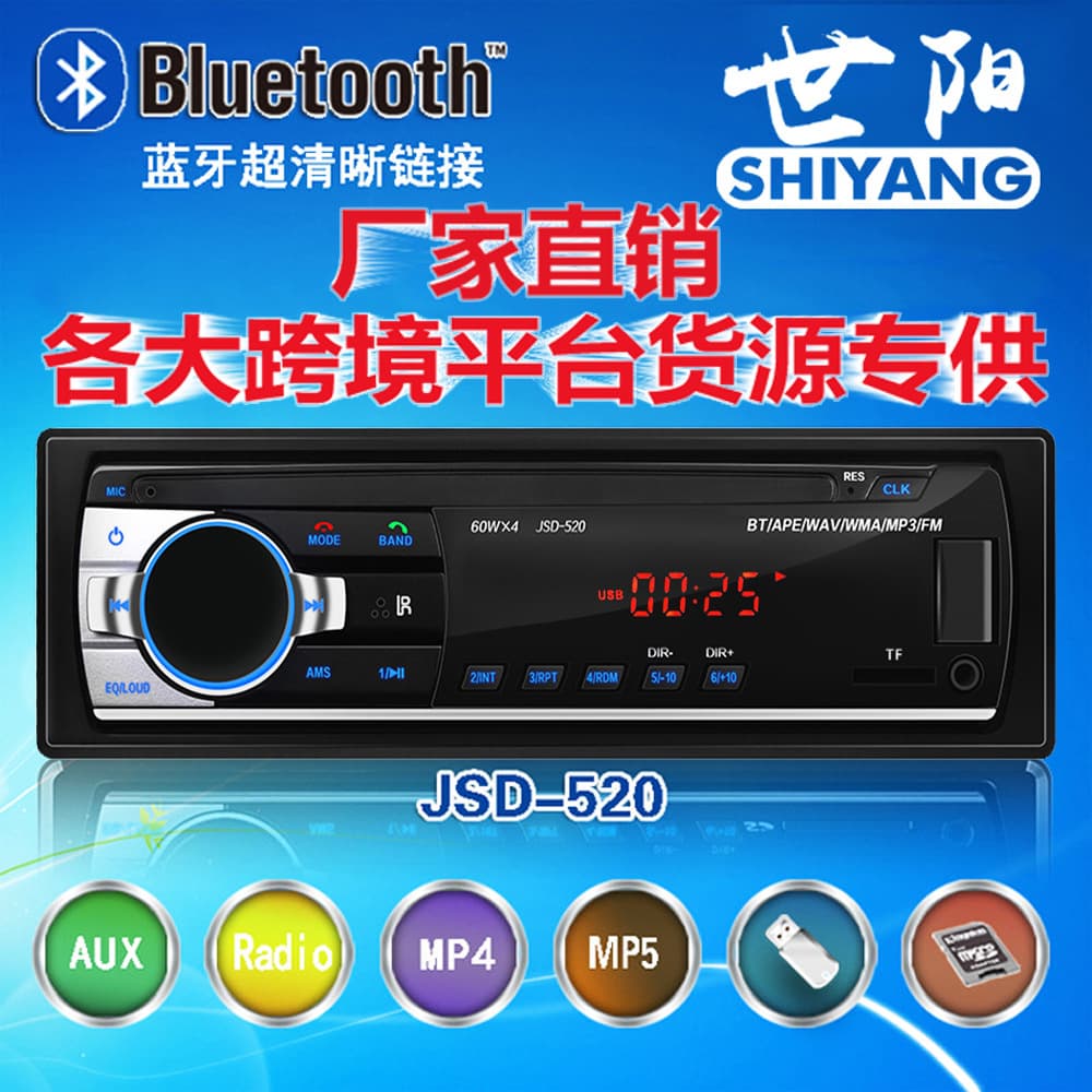 Cross-border Source JSD-520 Car Bluetooth MP3 Player Hands-free FM Radio Truck Card Player MP3