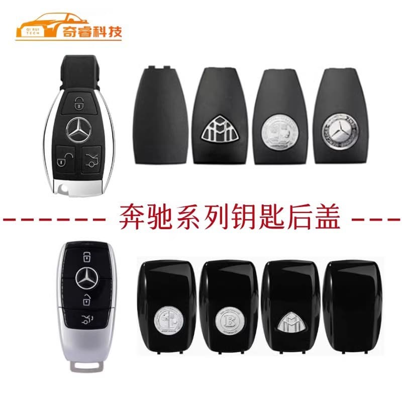 Car Remote Key Battery Cover Rear Cover Suitable for Mercedes-Benz CLA260 GL350 GL450 S400 S320 Auto Key Case Vehicle Part Accessories