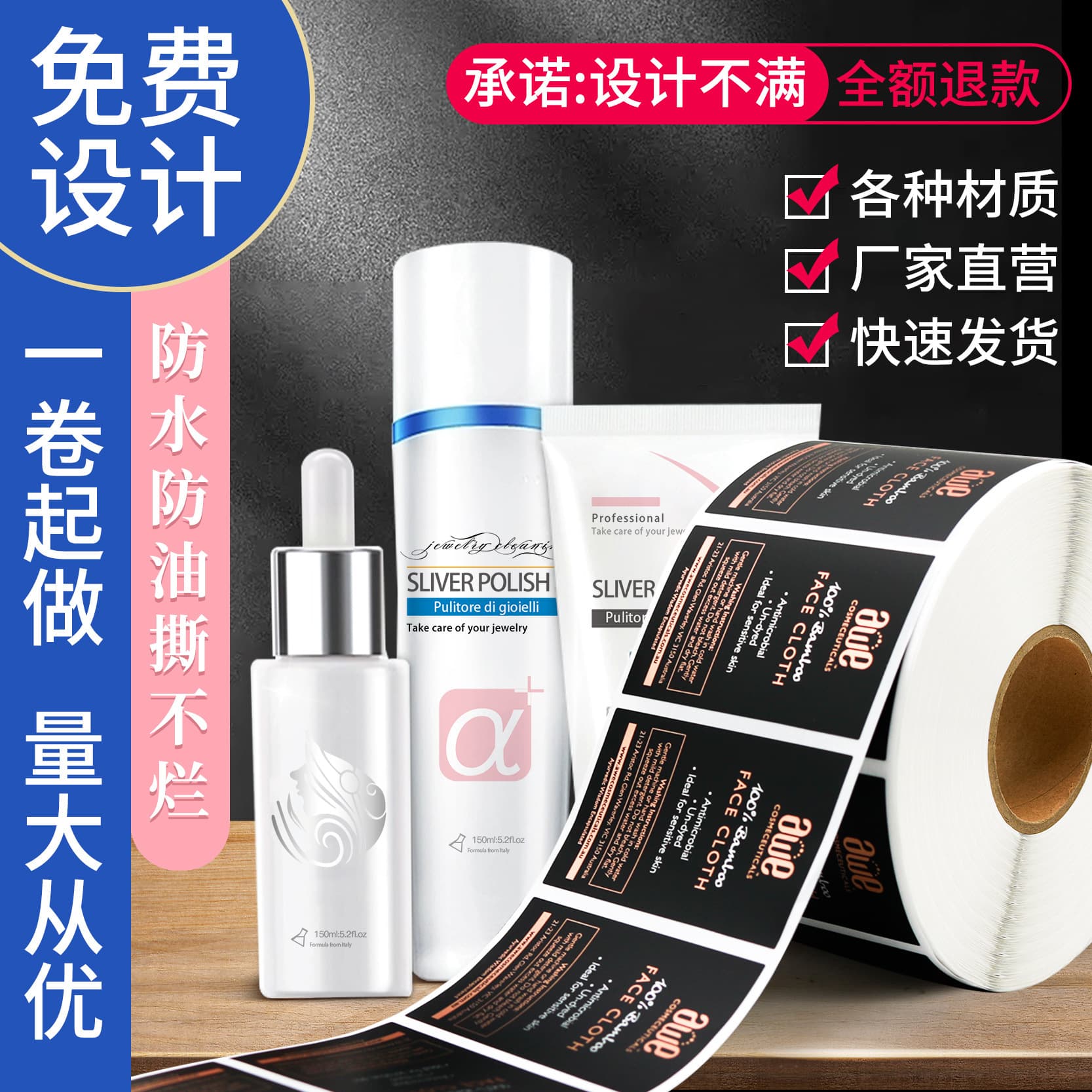 Sticker label printing, gold-stamped waterproof essential oil perfume bottle labels, skincare product adhesive label customization