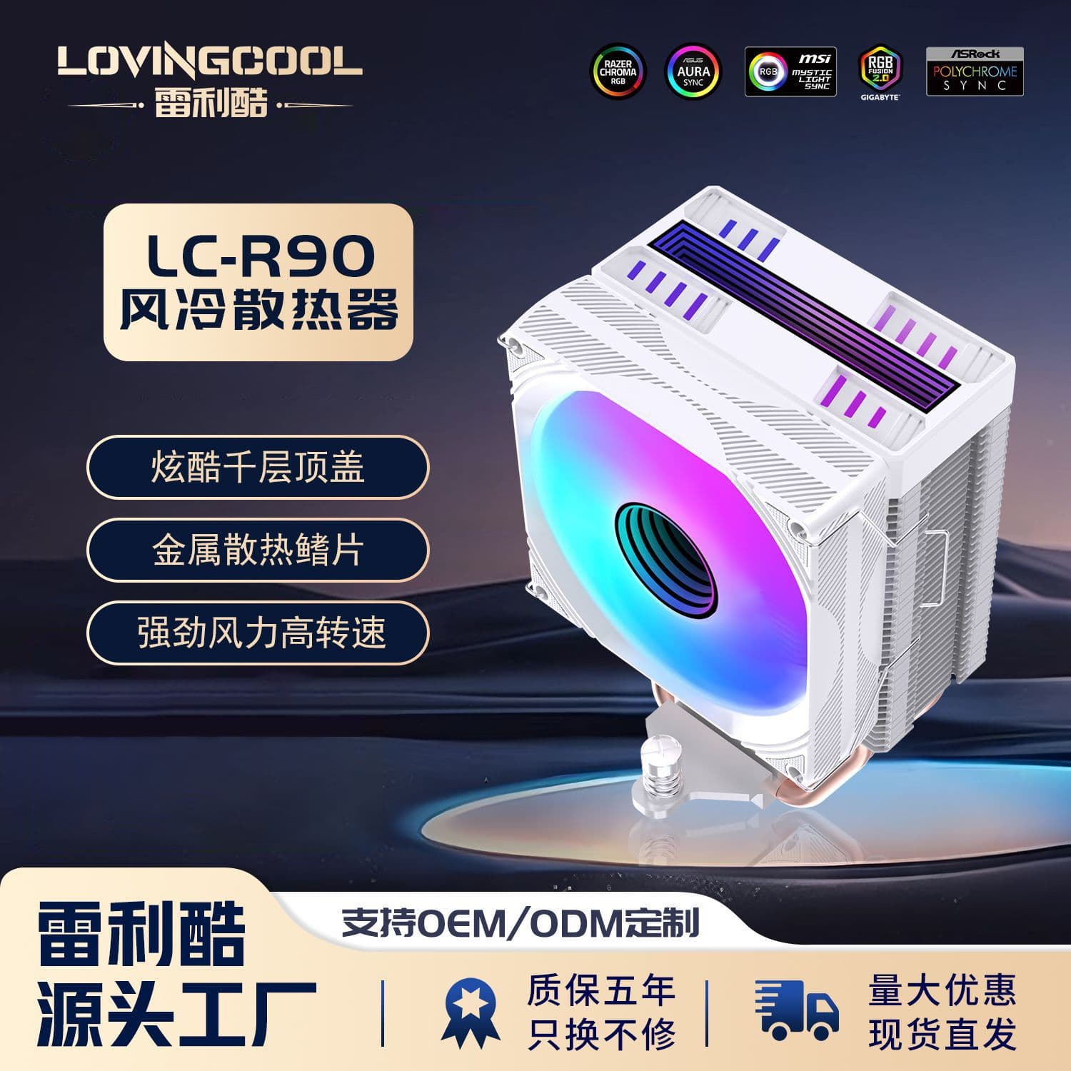 Computer 4 copper tube CPU radiator all platform universal radiator 9CM silent fan ARGB divine light synchronization