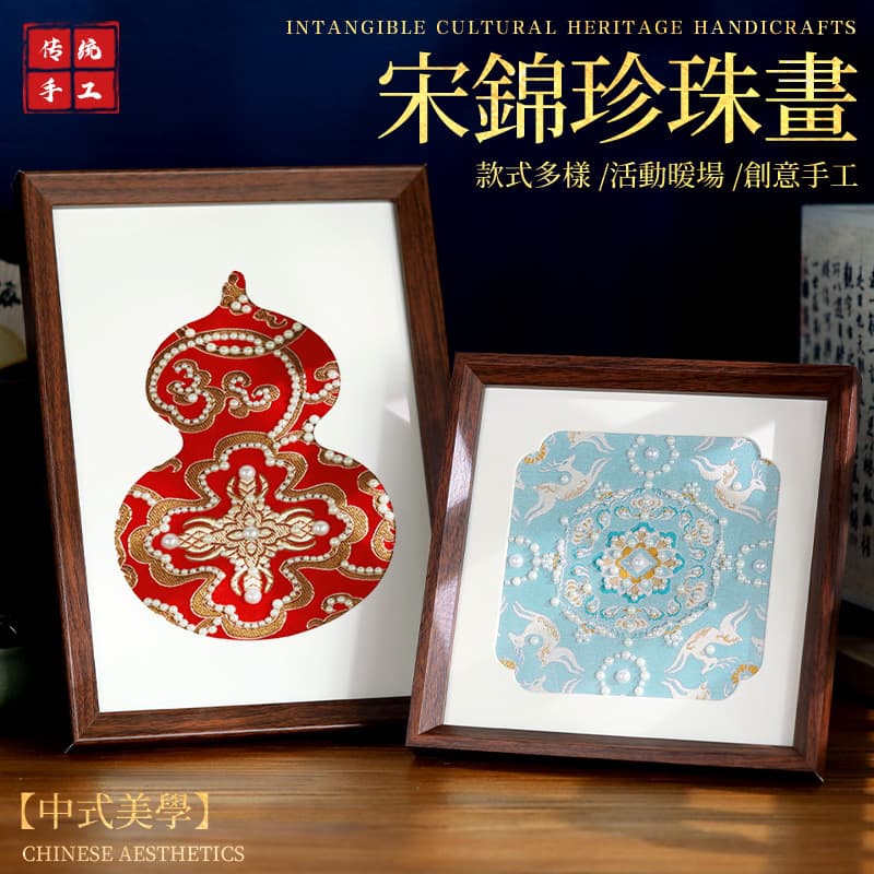 New Year's Day Song brocade pearl painting handmade DIY material kit team building warm-up salon event Chinese style decorative painting gift
