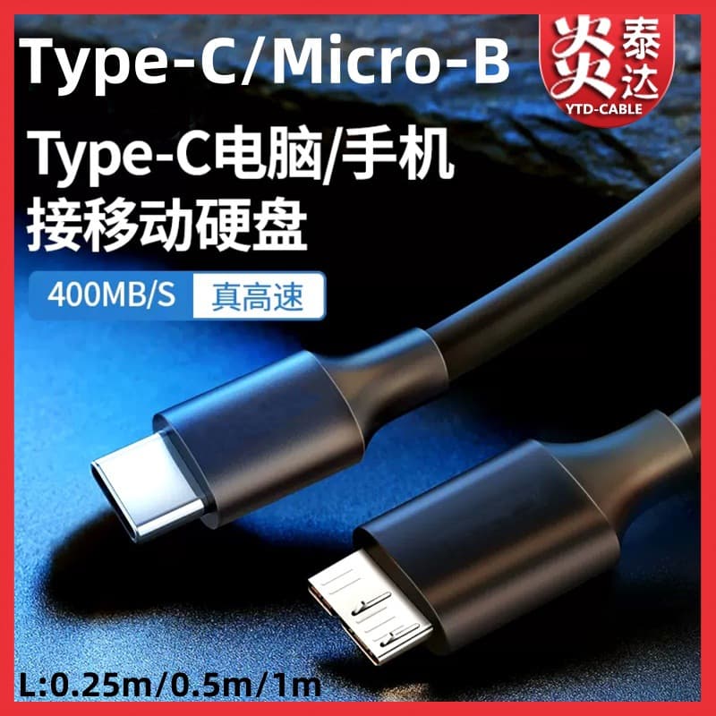 usb3.1 type-c mobile hard disk cable type-c to microb data cable usb3.0micro data cable