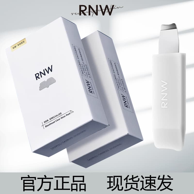rnw nose patch rnw blackhead removal official flagship store export liquid shrink pores deep cleansing gentle female strawberry nose
