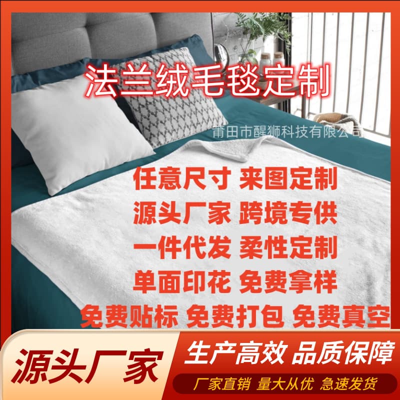 Cross-border hot product POD digital printing custom flannel blanket nap air conditioning blanket manufacturer comes to DIY with pictures