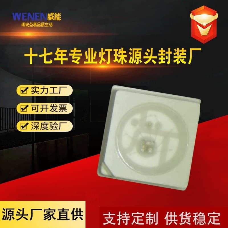 3535 RGB LED Beads Colorful RGB Four-Pin Built-in IC Internal Seal SK6812 Ultra Bright Copper Bracket