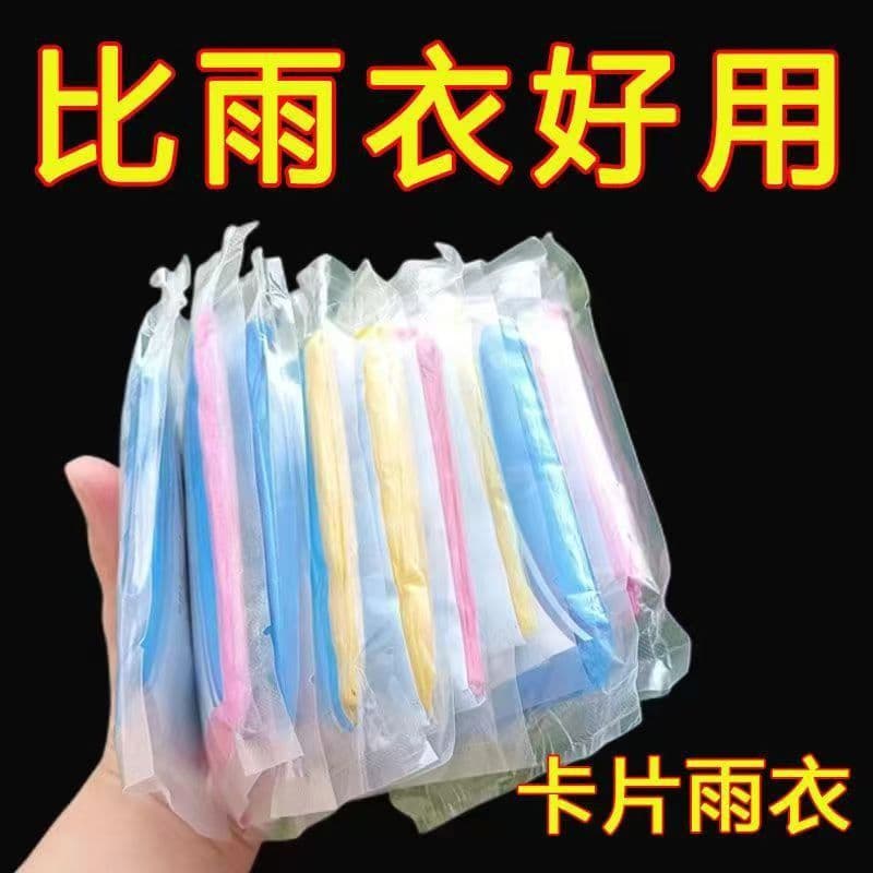 Disposable Card Raincoat Vacuum Compressed Packaging Outdoor Rafting Adult Kids Thickened Rain Poncho Travel Portable