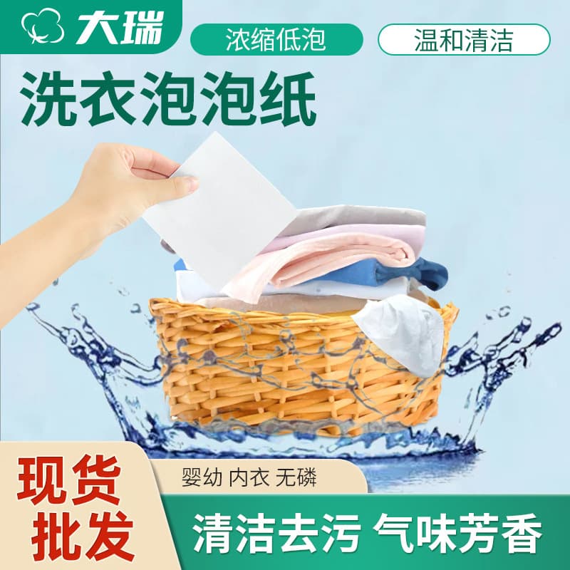 Manufacturer In Stock Fragrance Hand-Protecting Laundry Bubble Paper Mild Clear Water Laundry Sheets for Baby and Mother Easy Rinse Cleaning Sheets