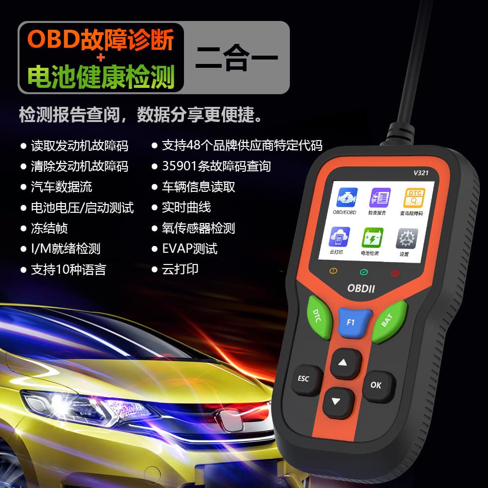 New Car Diagnostic Scanner Code Reader V321 2.4 with Chinese Decoding Tester LCD OBD2 Engine