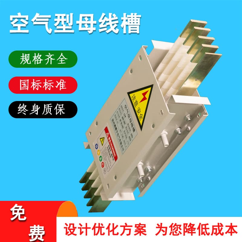Four-core five-core low-voltage compact copper-core busway three-phase four-wire five-wire air-type busway ABB Eaton