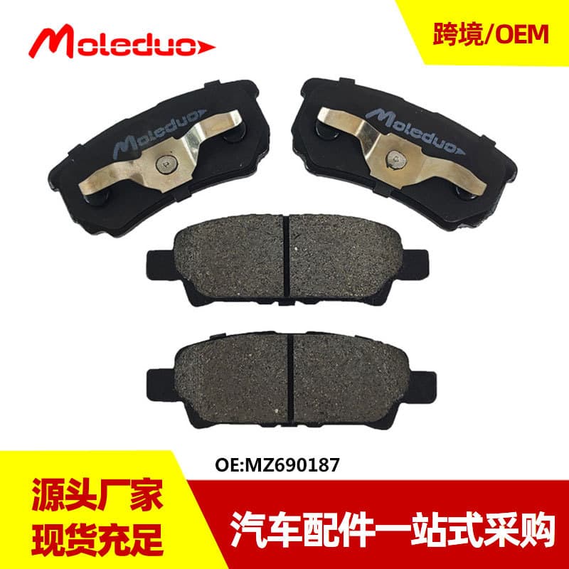 Suitable for Mitsubishi Outlander Lancer Fengdis Ceramic Rear Brake Pads Mz690187
