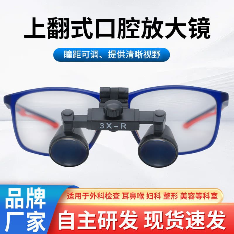 Haolang Surgical Flip-Up Dental Magnifying Glass Oral Root Canal Dental Surgery Flip-Up Glasses Magnifying Glass