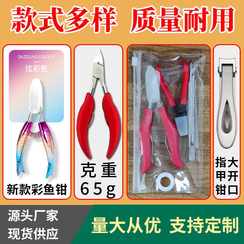 Manufacturer's spot stainless steel hawkbill pliers, dead skin shears, nail clippers, double spring nail groove pliers, manicure, toe ingrown toenail trimming