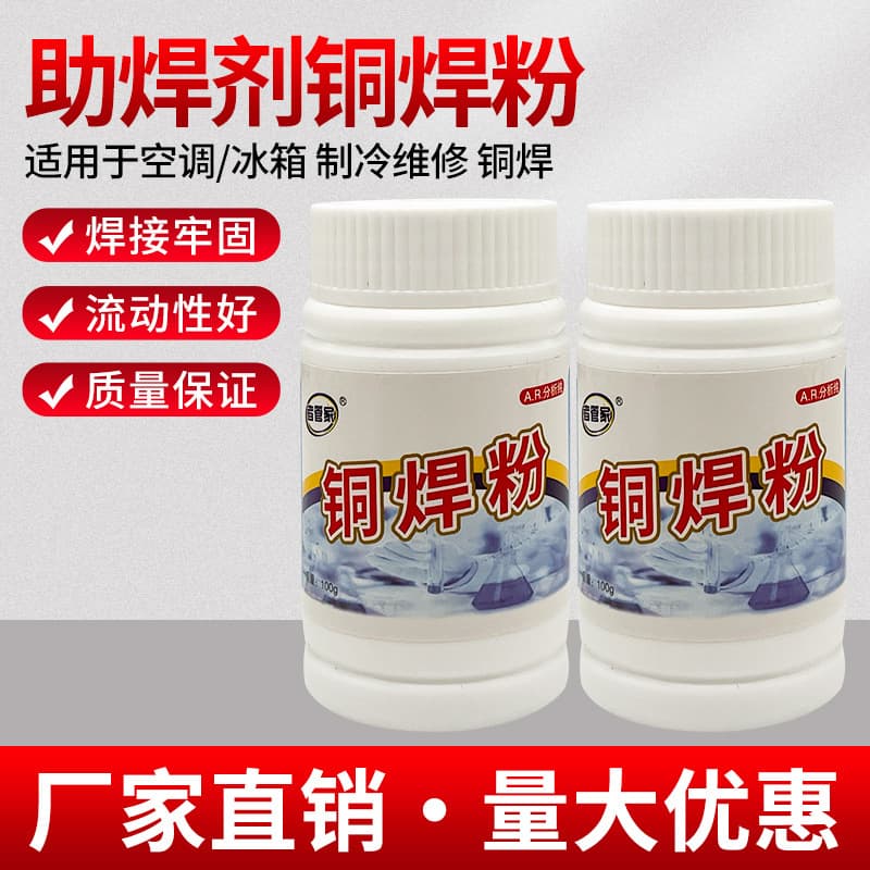Copper welding powder brass flux for copper and iron soldering, silver brazing solvent for air conditioning and refrigerator copper brazing with borax.