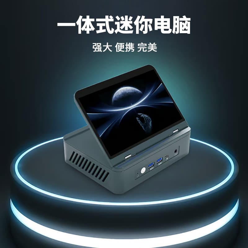 SIBOLAN 7-inch Touch Mini Host, New High-End Portable Computer Host, Factory Direct Mini PC