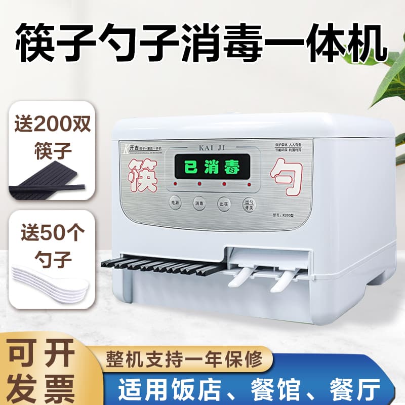 Free shipping chopstick and spoon sterilizer, commercial automatic chopstick dispenser, small integrated disinfection cabinet for self-service breakfast restaurants