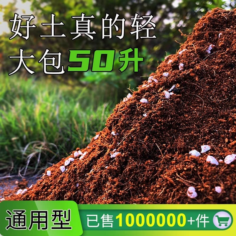 Nutrient soil for flowers, succulents, vegetables, and home gardening, imported organic potting soil