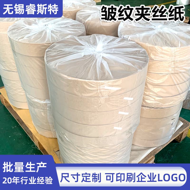 Manufacturer supply wrinkled reinforcement paper, anti-rust composite paper for steel coil winding packaging and transportation, wrinkled reinforcement paper