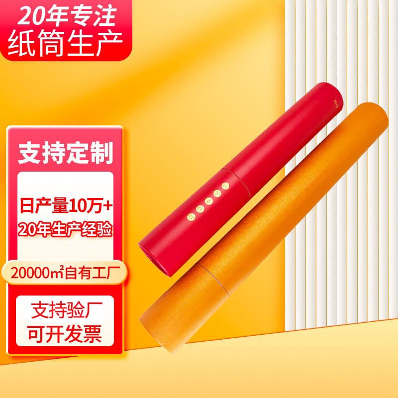 Tianjin paper tube factory custom calligraphy and painting tubes, poster and copybook tubes, special paper cans wholesale, cylindrical tubes.