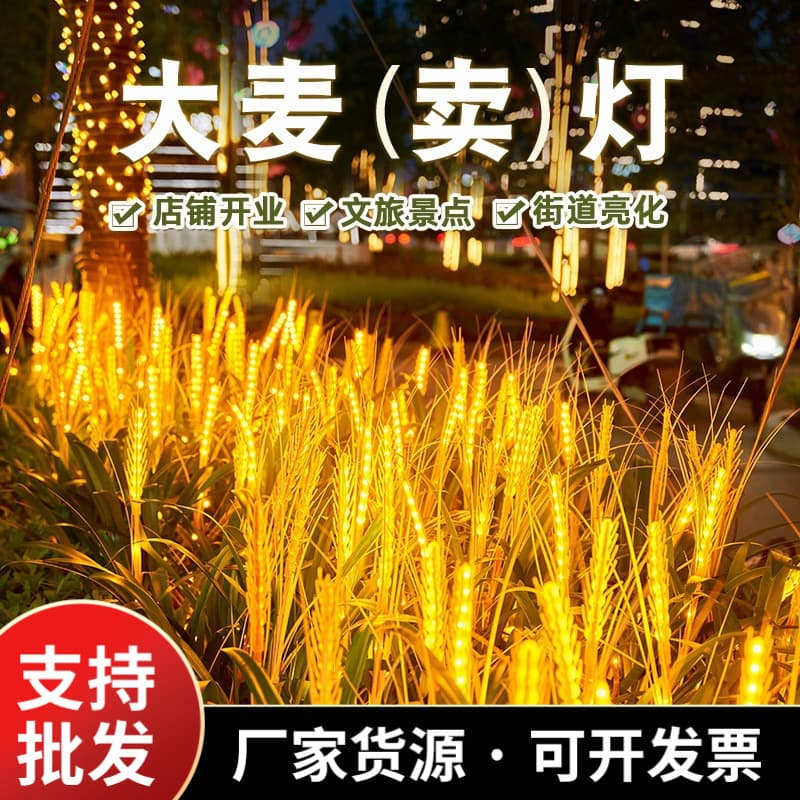 Wholesale LED Wheat Ear Lights Solar Powered Glow Outdoor Courtyard Garden Decorative Atmosphere Lights