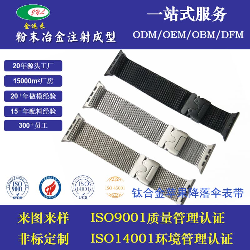 New Universal S9 Titanium Alloy Ultra Apple Y-Buckle Parachute Milanese Loop Watch Band Factory Supply