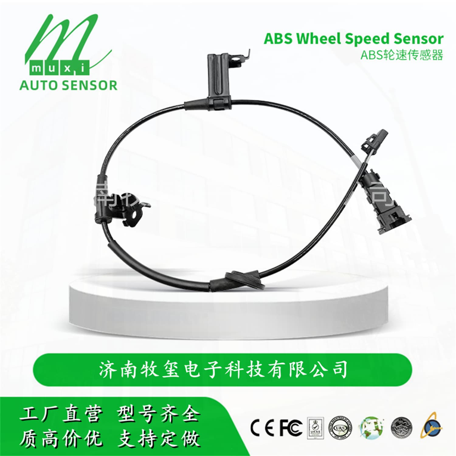 91920-F3000/91920F3000 ABS Wheel Speed Sensor fits Hyundai/Kia