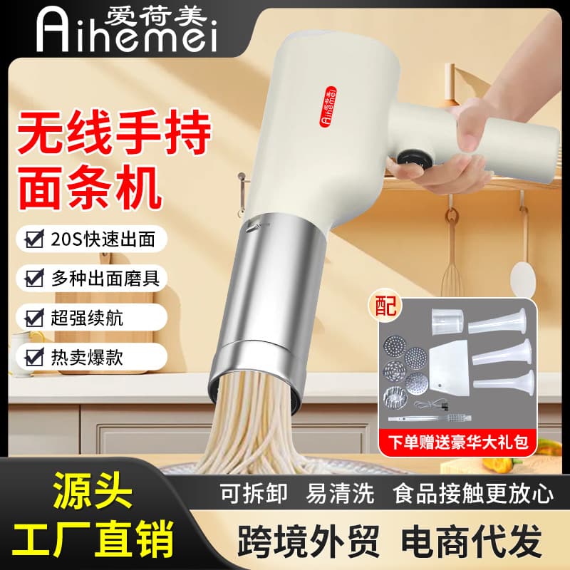 Amazon cross-border home noodle press portable small multi-functional wireless handheld electric noodle machine for foreign trade wholesale