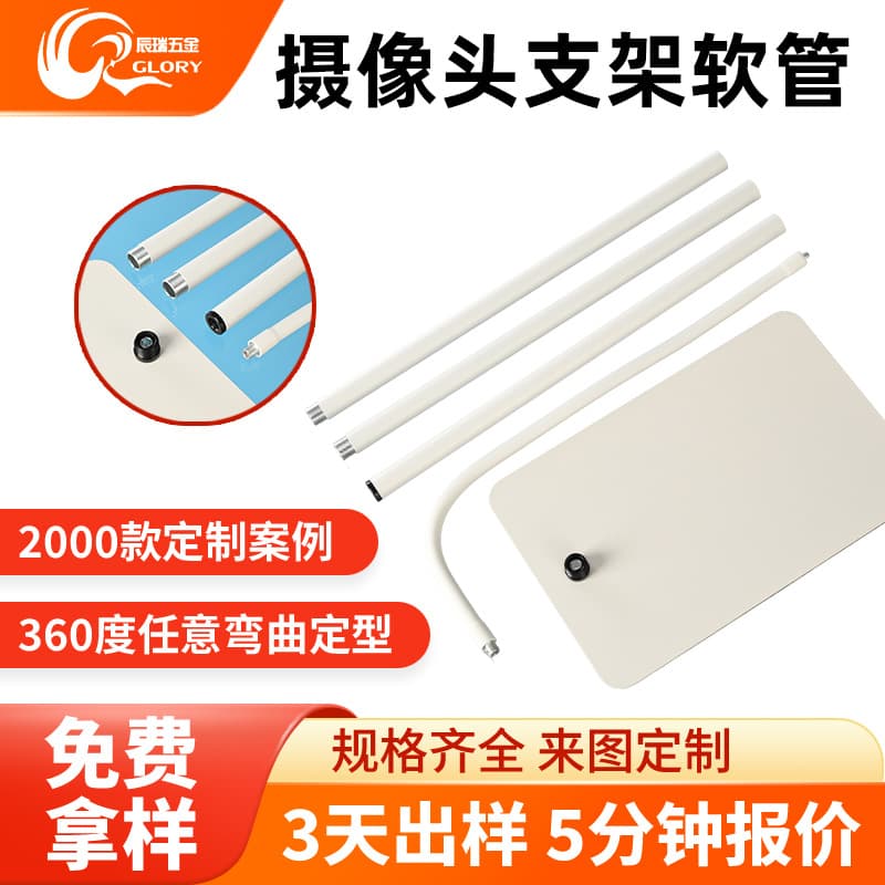 Custom Gooseneck Tube Stand Flexible Hose Bendable Baby Camera Stand Hose Shapeable Lighting Accessories Gooseneck Tube