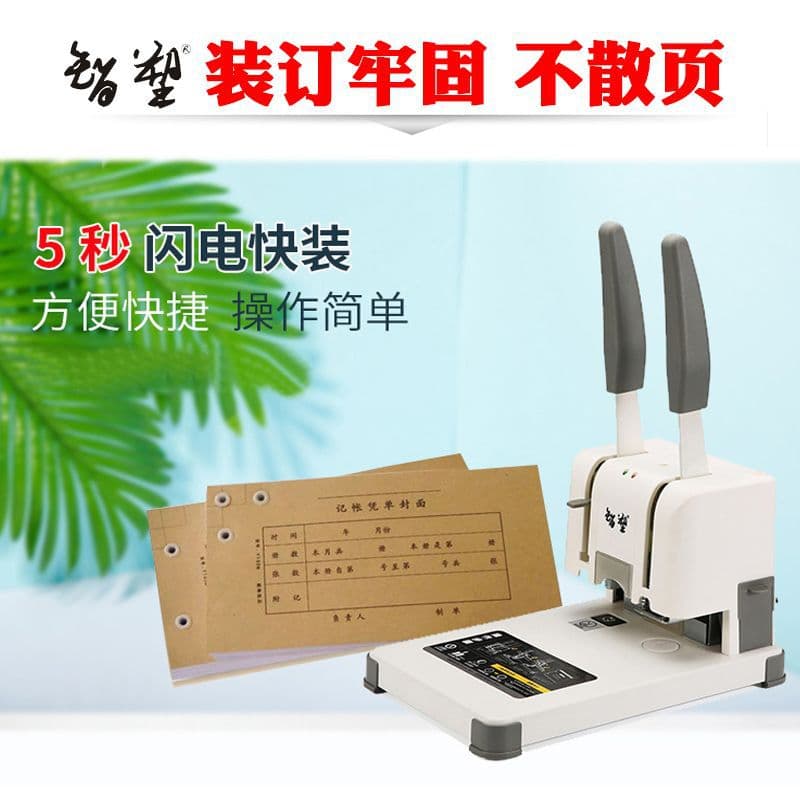 Binding machine financial accounting voucher hot melt binding machine manual small simple punching machine automatic hot