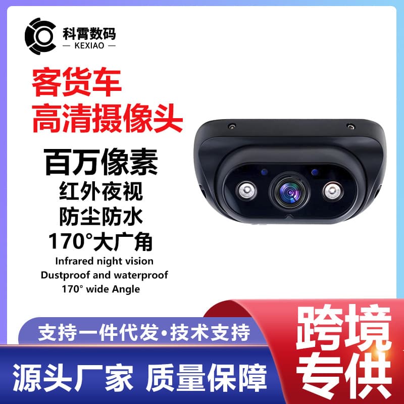 Truck reversing AHD1080P camera serial port coaxial bus monitoring vehicle harvester image bus