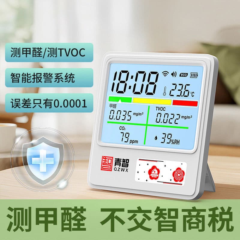 Formaldehyde Detector, High Precision Air Quality Monitor for New Home, Indoor Environment Testing, Self-Test Kit