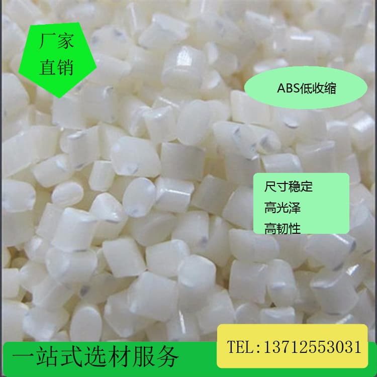 ABS/PMMA White High Gloss High Flow Scratch-resistant Impact-resistant Wear-resistant UV-resistant Mirror Plastic Product Special Material